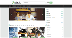 Desktop Screenshot of fangdianying.net