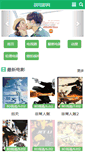 Mobile Screenshot of fangdianying.net