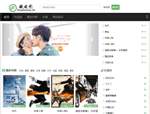 Tablet Screenshot of fangdianying.net